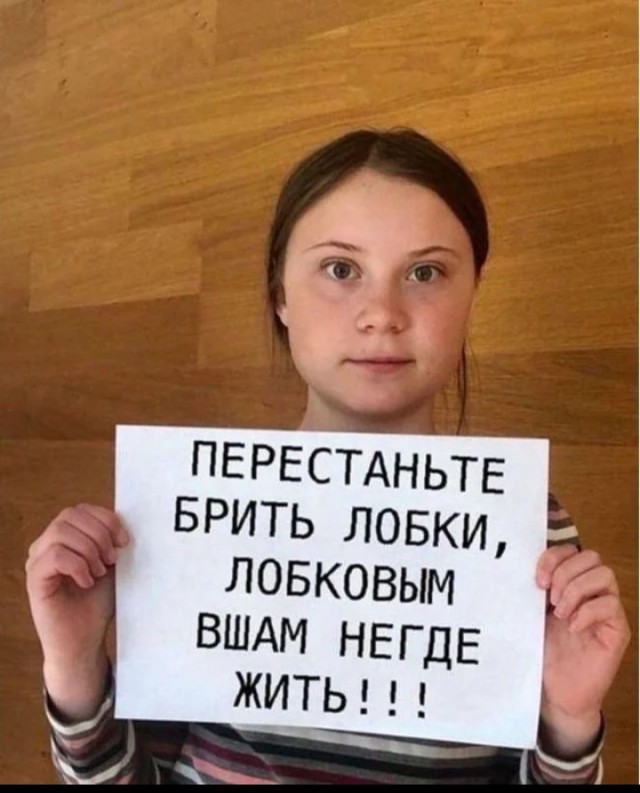 В бан.