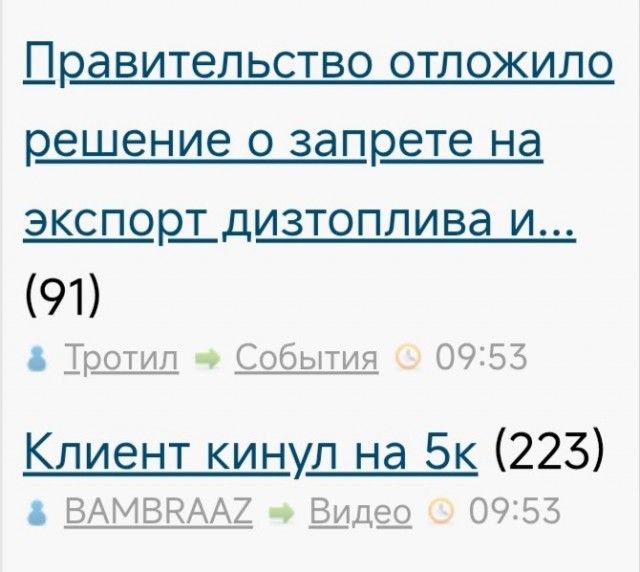 Правительство отложило решение о запрете на экспорт дизтоплива из России