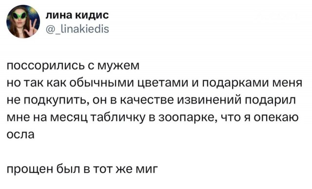 Вариант примирения