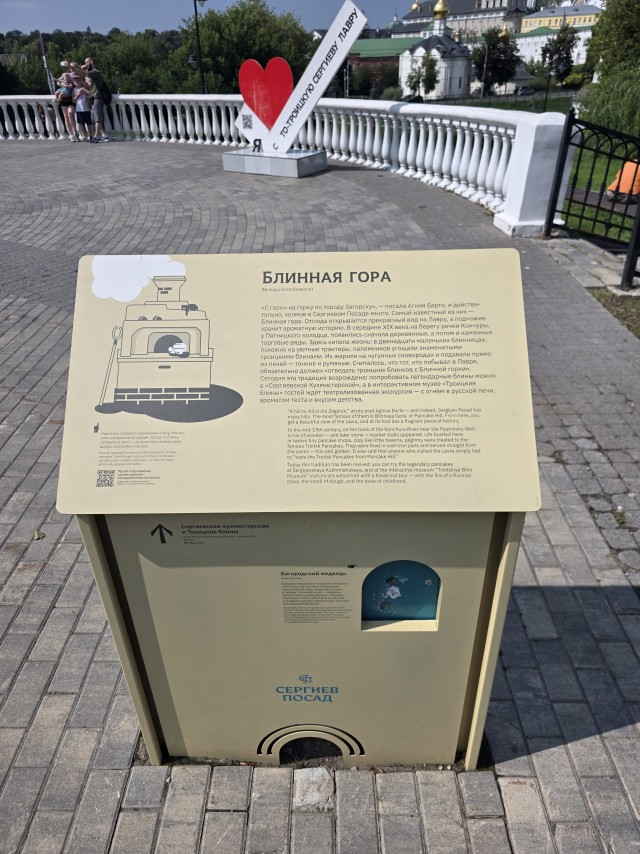 Сергиев Посад.