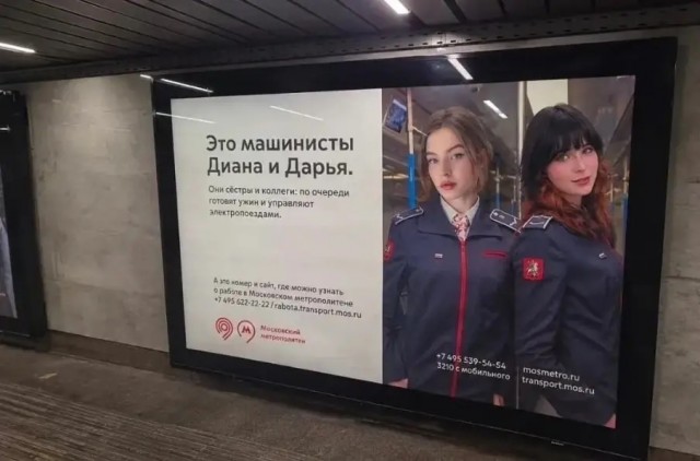 Очаровательную рекламу заметили в московской подземке