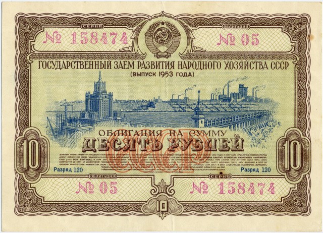 Империя справедливости