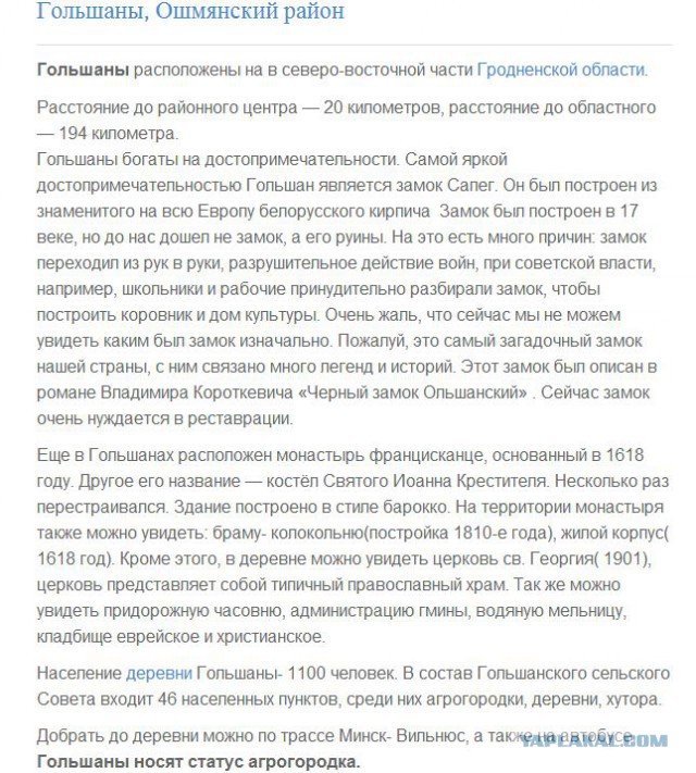 Беларусы! Любите Родину! Цените Батьку!