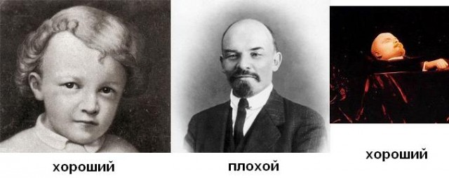 Плохой и Хороший