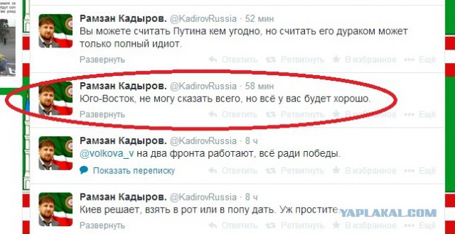 Рамзан Кадыров попросил Арсена Авакова успокоиться