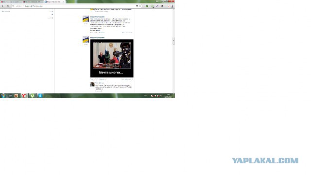 Ляшко поймали