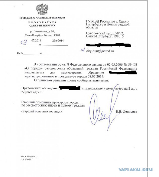 Водила с топором