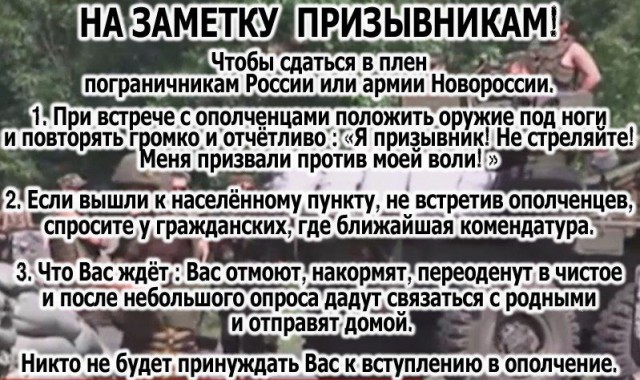 мобилизация укров млин