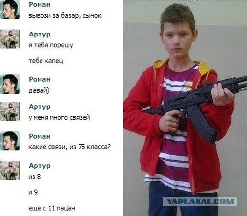 Школьники теперь опасны....