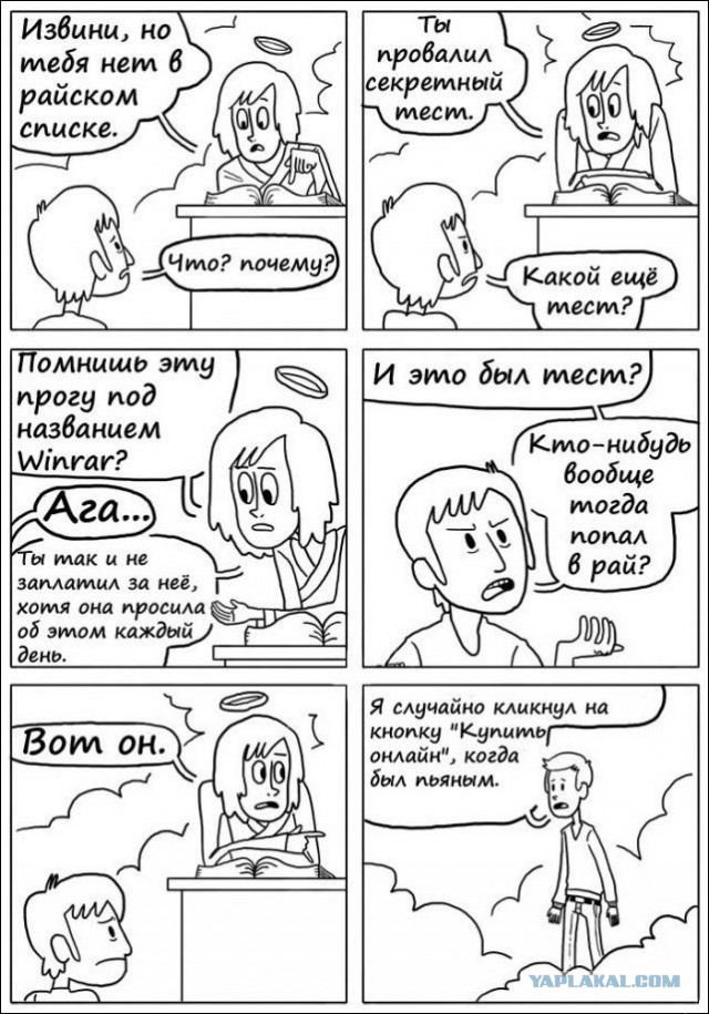 Великий «архивариус» Евгений Рошаль