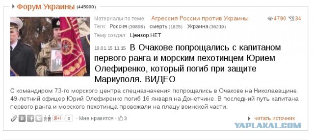 Под Мариуполем уничтожен командир морского спецназ