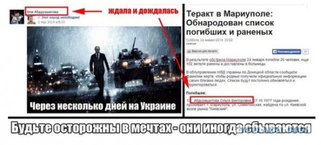 Обстрел в Мариуполе. 24.01.2015