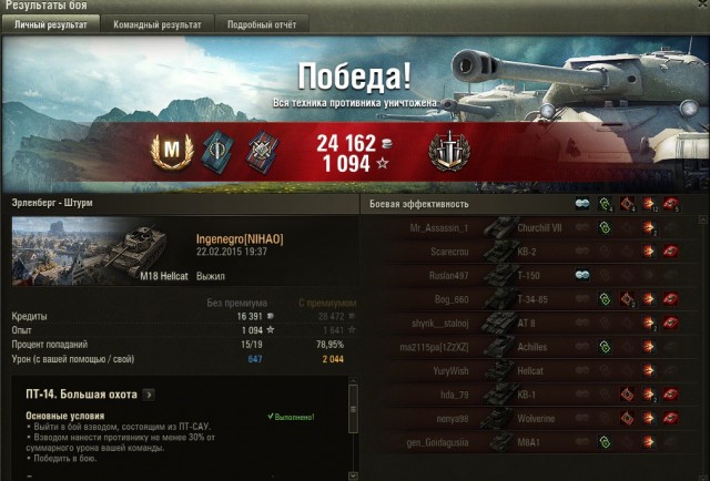 Wargaming 19