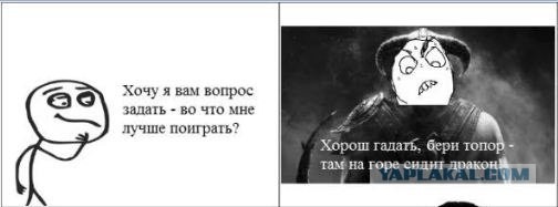 Во что бы поиграть?