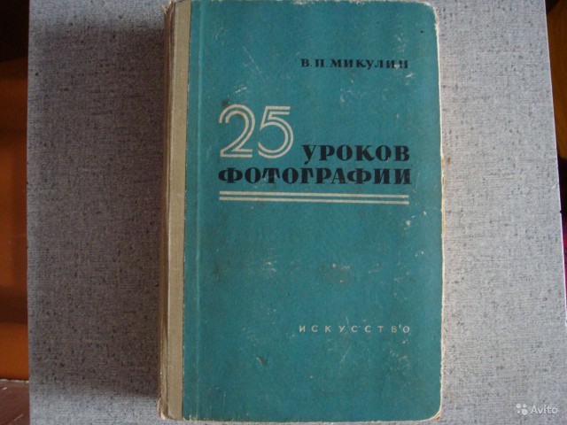 Советы начинающему фотографу наглядно