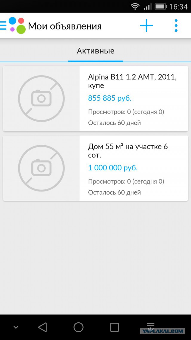 AVITO стало платным