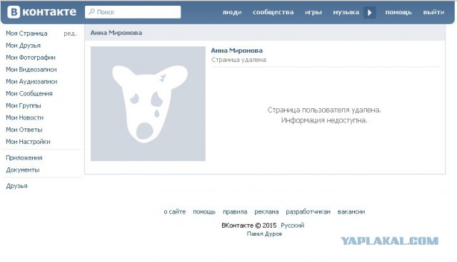 ТП создает лигу шпалоукладчиков