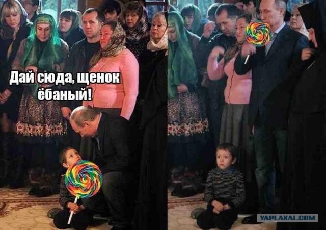 Что он сказал мальчику?