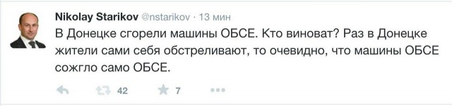 В Донецке подожгли машины ОБСЕ