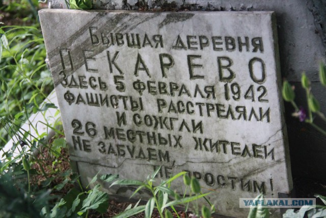 По следам Второй мировой войны....