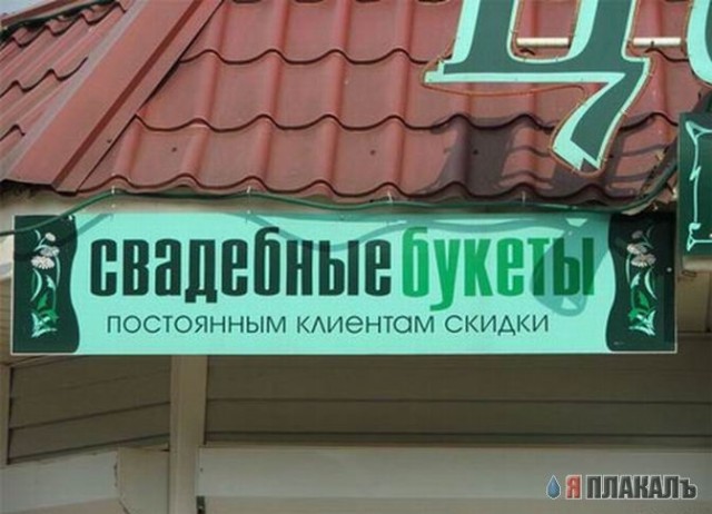 ВЫВЕСКИ, ТАБЛИЧКИ. Смешные и прикольные