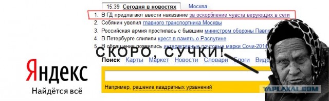 Про оскорбления божественного