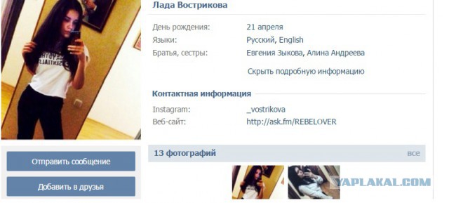 У меня грустные новости для соЯПовца. Слава Новиков тут есть?