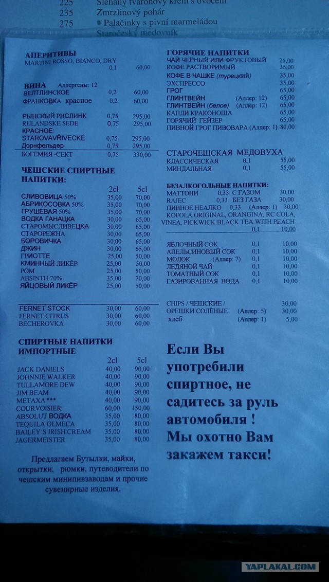 Прага. Пиво, "Вепчево колено" и не только