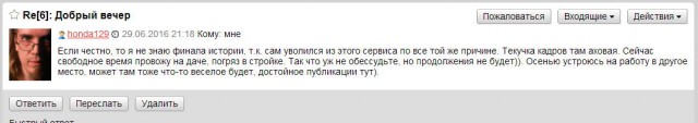 Сэкономили на зарплате