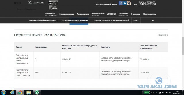 Ремонт у официалов на 5.000.000рублей