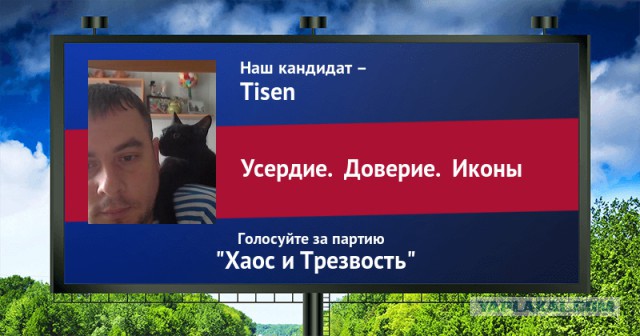 Стань кандидатом от ЯПа