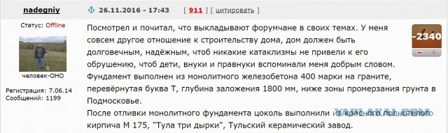 Строю Надёжный и долговечный дом, стены