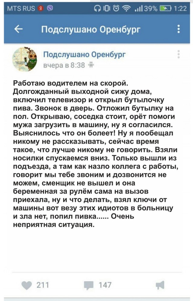 А - адекватность.