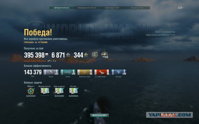World of Warships - 2