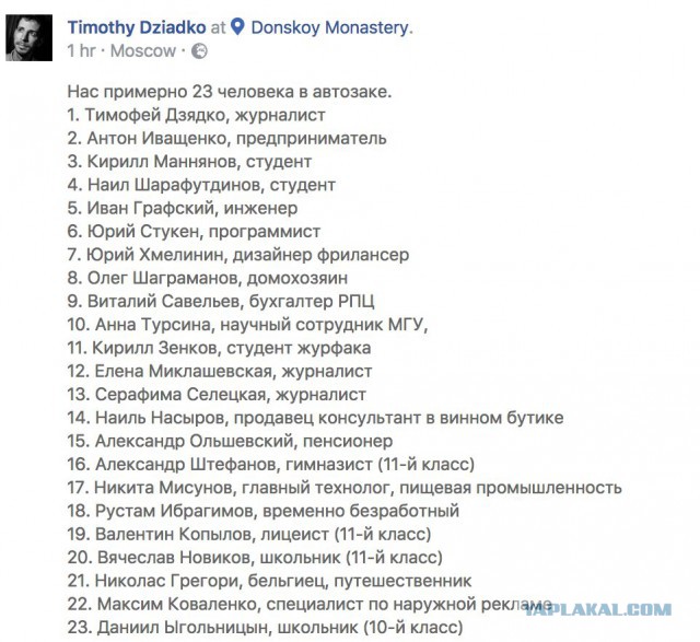 Навального задержали в центре Москвы