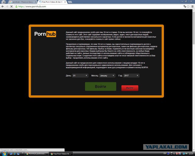 Pornhub разблокирован?!