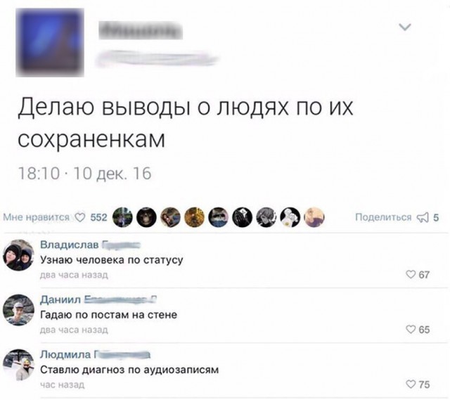 Смешные комментарии