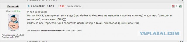 "Жадные крымчане сорвали курортный сезон"