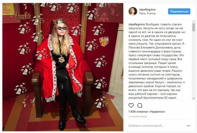 Лиза Пескова на Заводе в Крыму.
