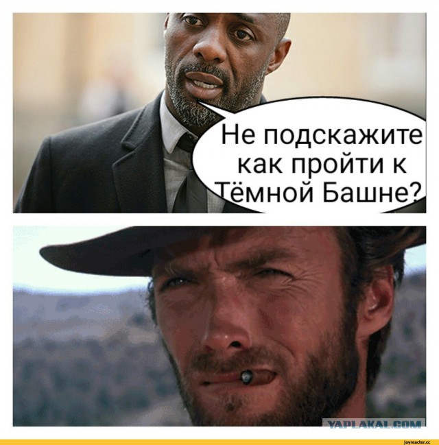 Тёмная Башня. Кто смотрел?