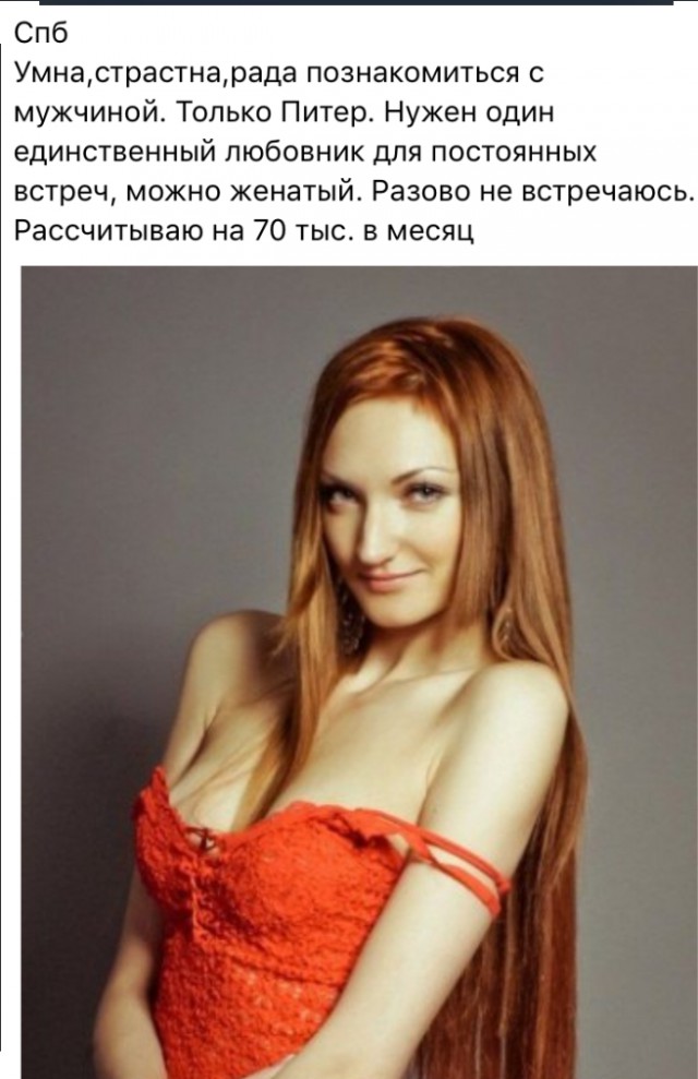 Настоящая леди ищет кавалера