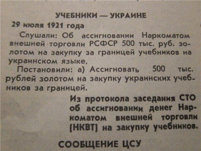 Рабство в СССР