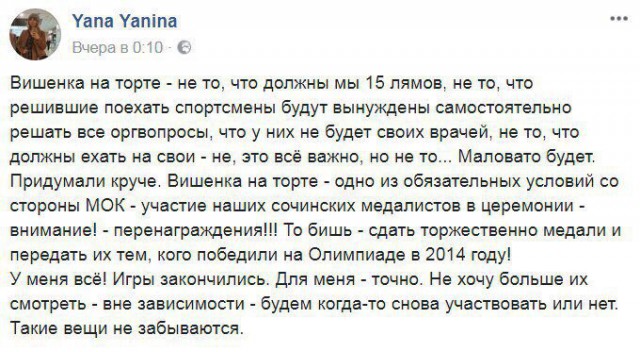 Поедут не все! WADA будет решать, кто из нейтральных, поедет на ОИ, а кто нет