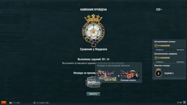 World of Warships - 4