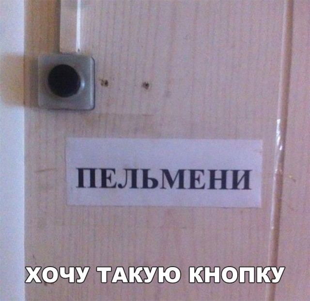 Смешные объявления, надписи и вывески