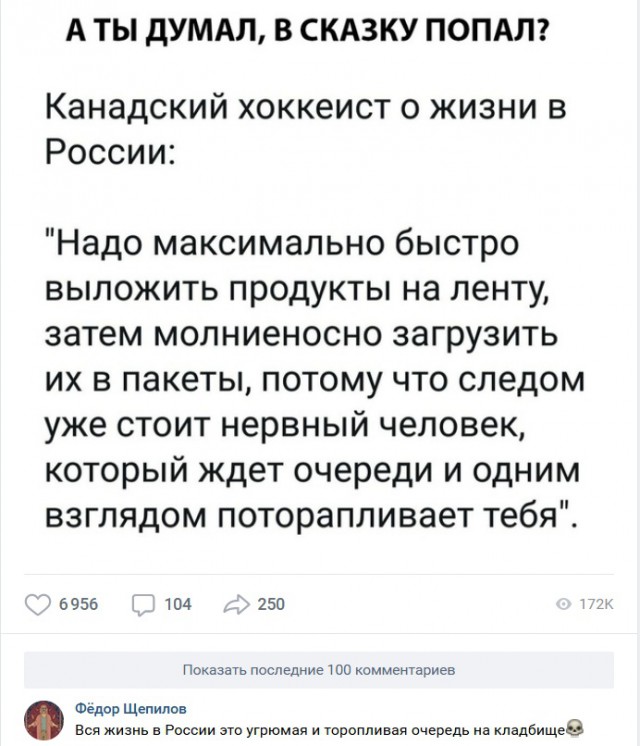 Смешные комментарии из социальных сетей 06.07.2018
