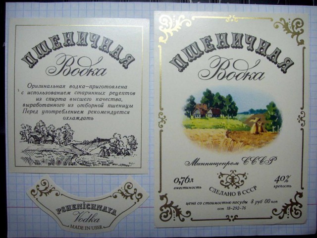 Мифы Древнего СССР