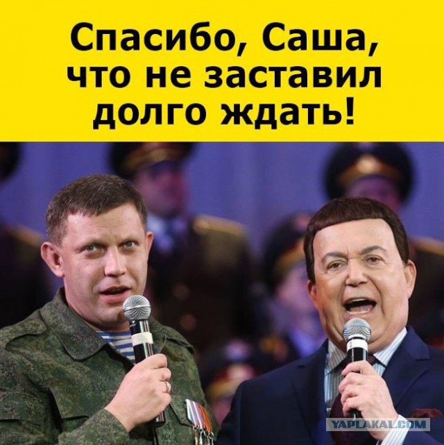 На прощание с Захарченко в Донецке пришли более 120 тысяч человек