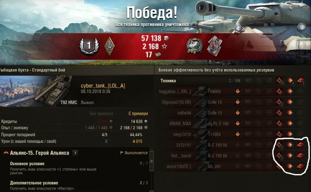 Wargaming 54