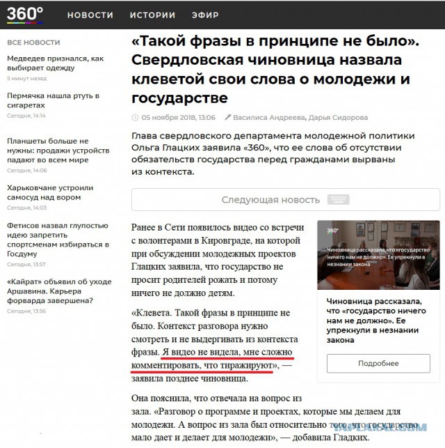 Молодежи государство не должно ничего